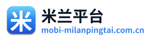 米兰平台
